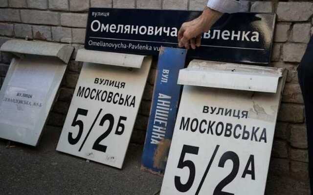 Київрада, незважаючи на опір фракції Порошенка, таки змогла перейменувати вулицю Московську