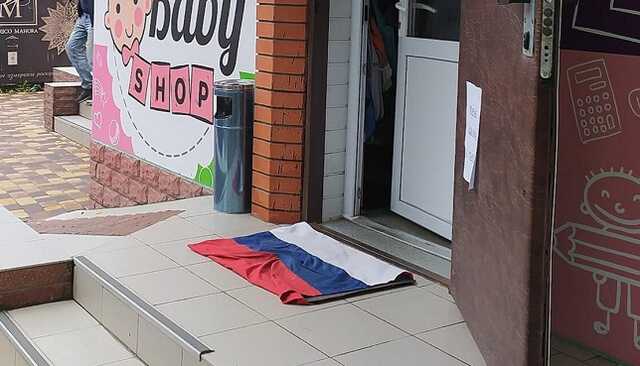 На вході до обухівського магазину помітили російський прапор