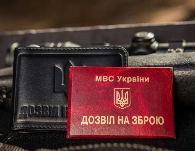 В МВС розповіли, коли в Україні запрацює реєстр зброї