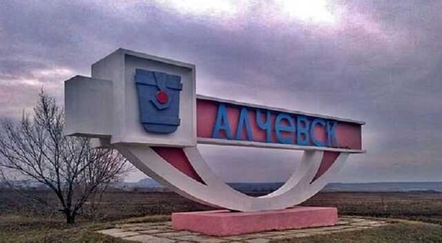 У мережі повідомляють про знищення будівлі "МДБ ЛНР" в Алчевську: "Знесли під нуль"