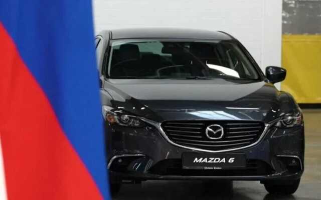 Mazda планирует прекратить производство в России