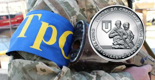 НБУ випустив монету в 10 грн, присвячену теробороні