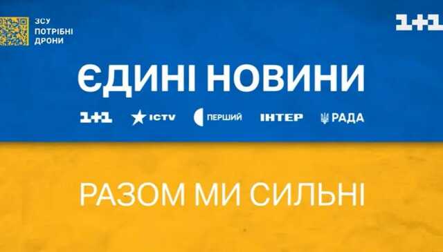 Железняк: На телемарафон хочуть витратити 2 млрд гривень