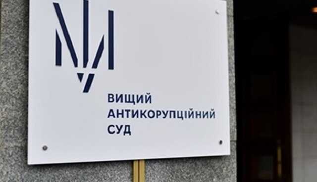 ВАКС арештував криптовалюту офіцера СБУ