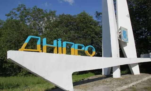 Росія вдарила ракетами по Дніпру: є жертви