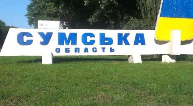 Окупанти вдарили по об’єктах інфраструктури на Сумщині: є перебої з електроенергією