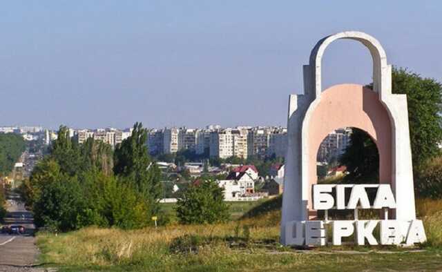 В Белой Церкви прогремел мощный взрыв во время воздушной тревоги