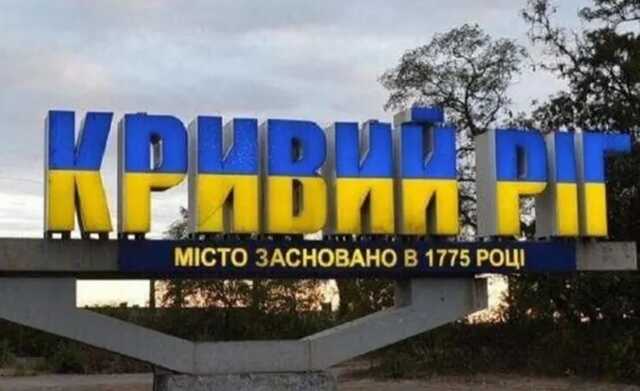 Росія вдарила по Криворізькому району: багато населених пунктів залишилися без електроенергії