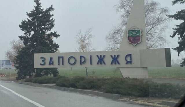Рішення заборонити виїзд із Запоріжжя на окуповані території ухвалили в ЗСУ