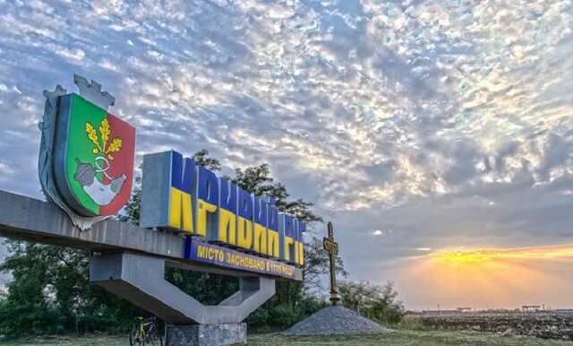 У бік Кривого Рогу запущено ракети та кілька груп "Шахедів", - Вілкул