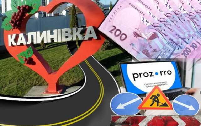 Дороги Калинівської громади ремонтуватиме улюблений підрядник влади Київщини