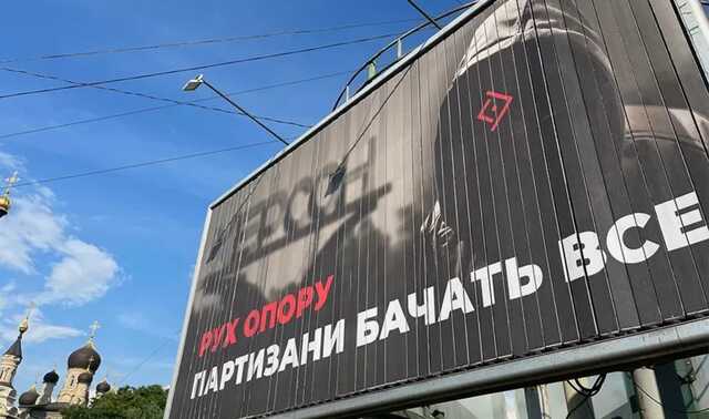 Как украинцы ведут партизанскую войну на оккупированных российскими захватчиками территориях