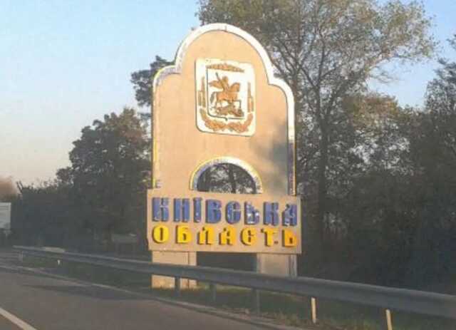 Оккупанты ударили по Киевщине дронами-камикадзе: есть попадание в объект инфраструктуры