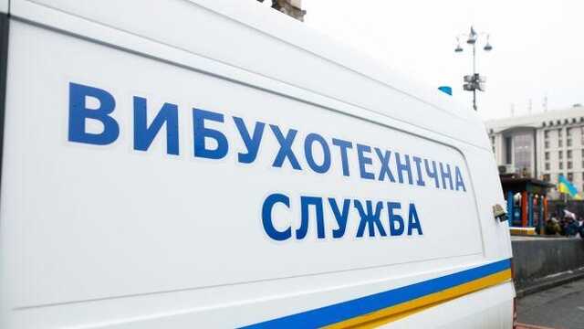 В Тернополі повідомили про масове замінування