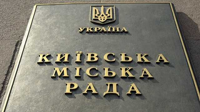 У Київраді можуть провести земельний «дерибан» під час війни