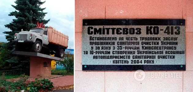 У Києві встановлено єдиний у світі пам’ятник сміттєвозу