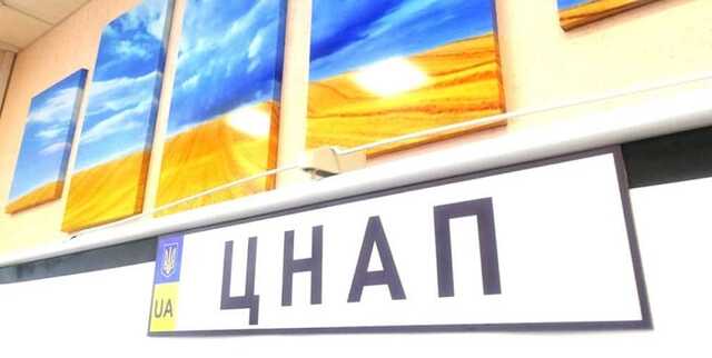У Києві ЦНАПи змінюють правила запису на прийом