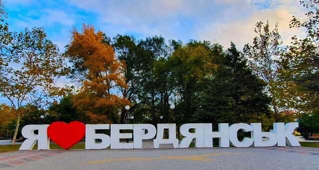 В центре Бердянска раздался мощный взрыв