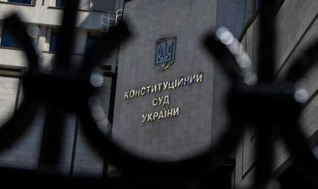 КСУ признал закон об отмене депутатской неприкосновенности конституционным