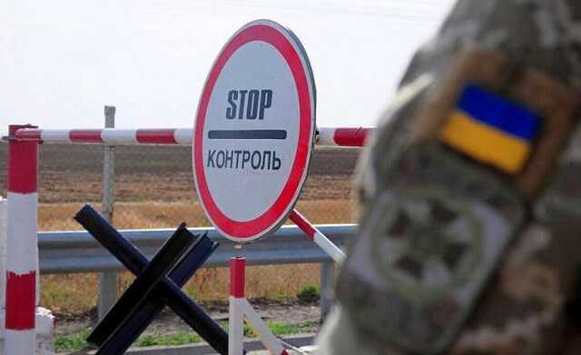 Біля Молдови ліквідували канал перетину кордону для військовозобов’язаних