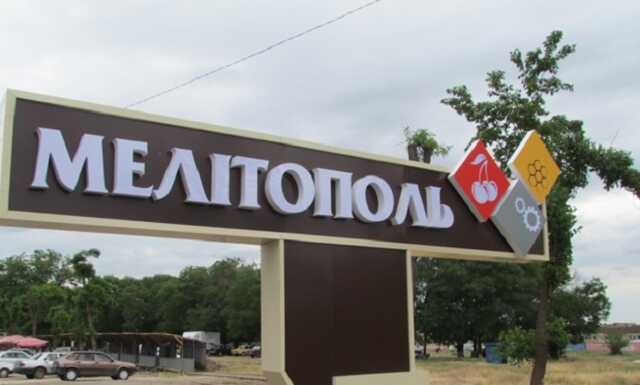 У Мелітополі пролунали чотири гучні вибухи, - Федоров