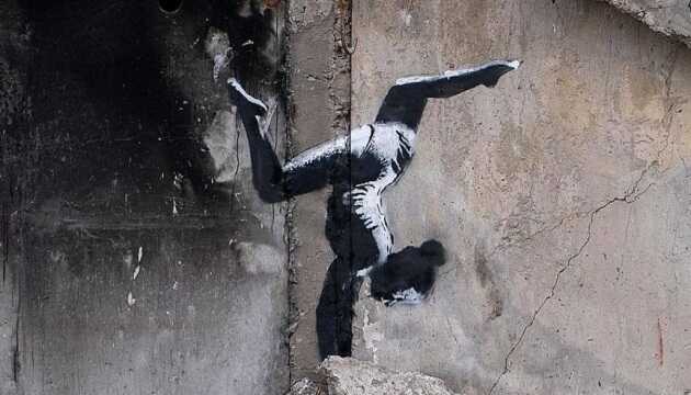 Бэнкси выложил в сеть свое граффити в Бородянке