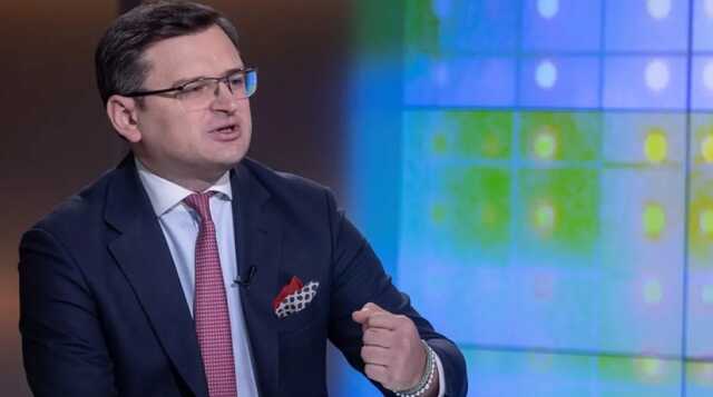 Кулеба опроверг российские фейки после инцидента в Польше