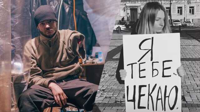 "Поверніть мені сенс життя": рідні полонених Азовсталі запустили зворушливу акцію