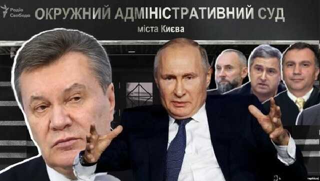 Хто в Україні та як допомагав Путіну напередодні повномасштабного вторгнення «поновити» Януковича