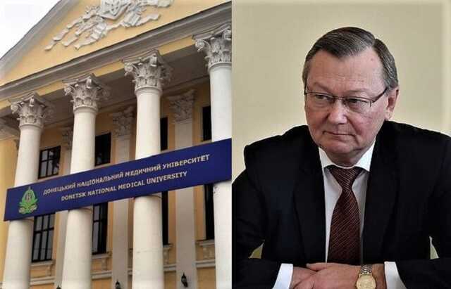 ВАКС поручил детективам найти эксректора Донецкого медуниверситета