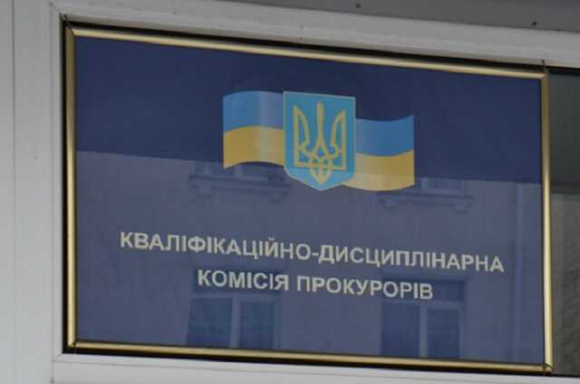 Комісія по перевірці прокурорів заявила про складнощі з кадровим забезпеченням