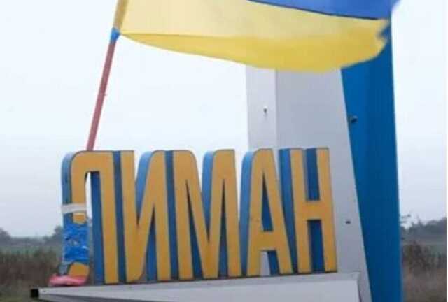 Війська РФ завдали удару з "Градів" по житловому сектору Лимана