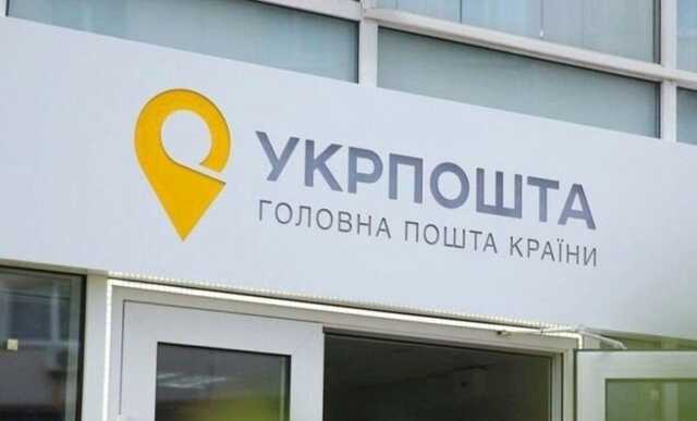 Як працюватиме "Укрпошта" в разі блекауту: скільки відділень відкриють