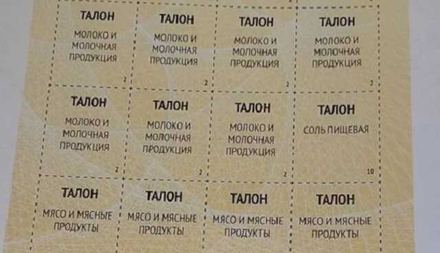 У Росії вже почали друкувати продуктові талони