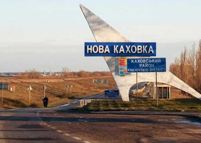 Оккупанты заминировали Новую Каховку и активно вывозят награбленное, – городской голова