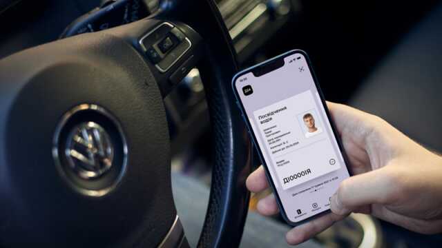 Українцям дозволили використовувати тільки електронне посвідчення водія