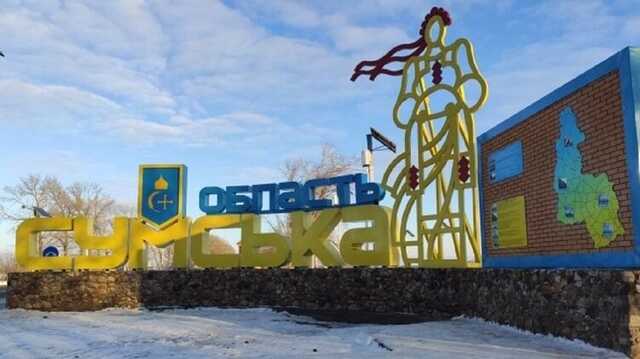 Окупанти вранці обстріляли Сумську область із мінометів