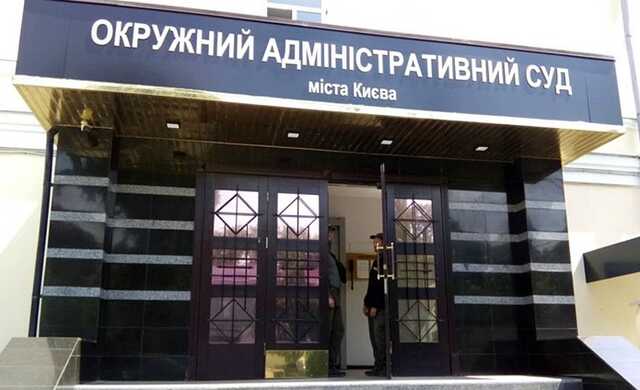 Комітет ВРУ схвалив два законопроєкти про ліквідацію скандального Окружного суду