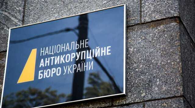 Конкурс на директора НАБУ продлили до 20 декабря