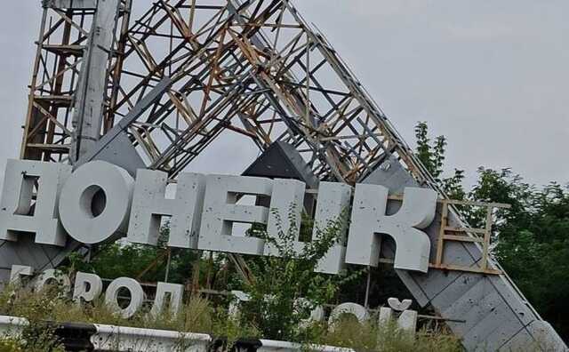 Окупанти заявляють про новий обстріл Донецька