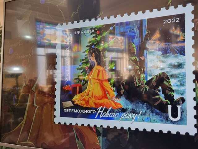 У Києві в Головпоштамті розпочали продаж марки, яка присвячена Новому року