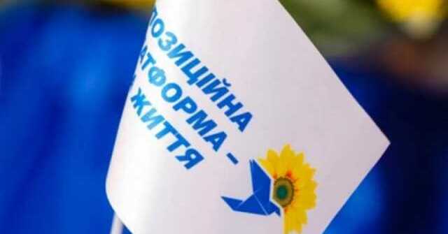 Проти депутатів з ОПЗЖ, яких звинувачують у пособництві Росії, порушили кримінальну справу