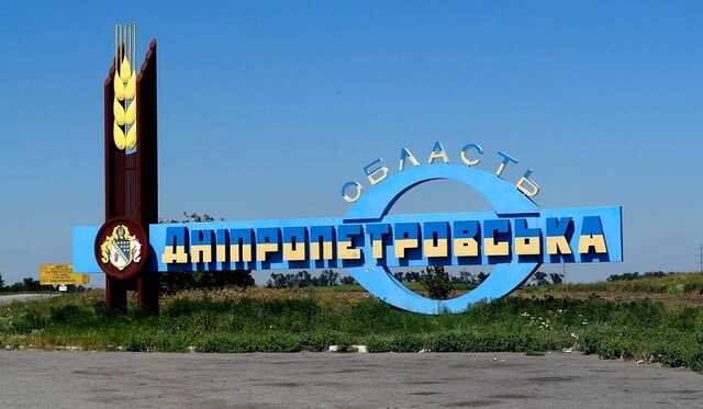 Окупанти можуть завдати повторного удару по Дніпропетровській області з РСЗВ