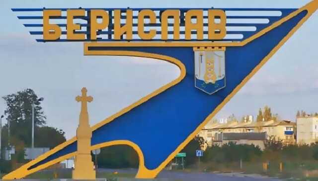 Оккупанты обстреляли Берислав: погибла семья с ребенком