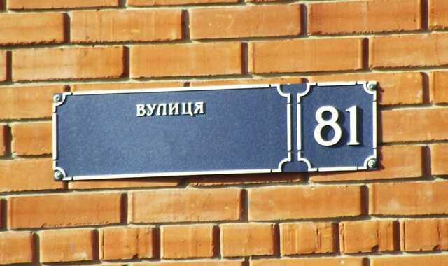 В Киеве предложили переименовать несколько улиц и станций метро