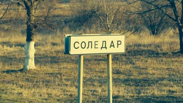 ISW: Окупанти, ймовірно, захопили Соледар