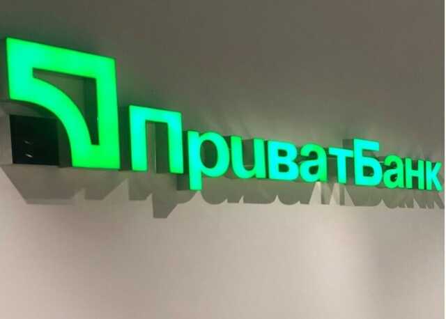 Українець виграв суд у ПриватБанку: йому спишуть $481 тис. кредиту