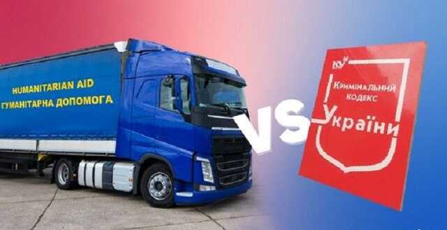 Преследование волонтеров: что не так с законодательством и как это можно изменить