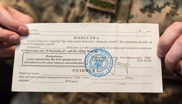 У ЗСУ пояснили, що робити при врученні повістки за наявності бронювання від призову