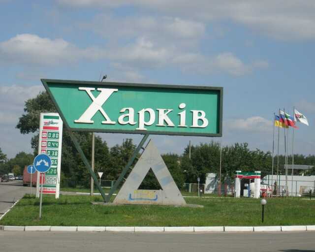 Харків під ударом, є "приліт" у центрі міста